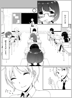Page 2 of 先生あのね。