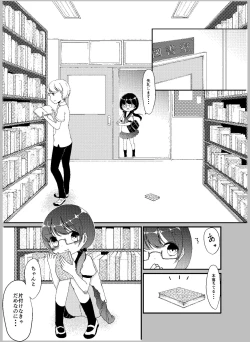 Page 5 of 先生あのね。