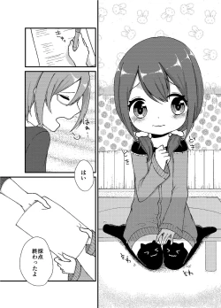 Page 4 of やればできるもん！