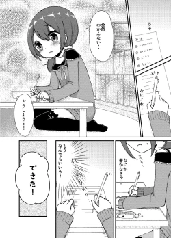Page 7 of やればできるもん！