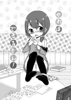 Download やればできるもん！