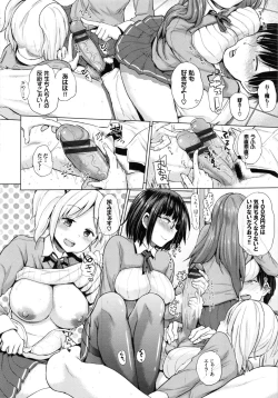 Page 146 of Ecchi, Hame, Zettai♡