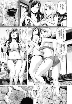 Page 17 of Ecchi, Hame, Zettai♡