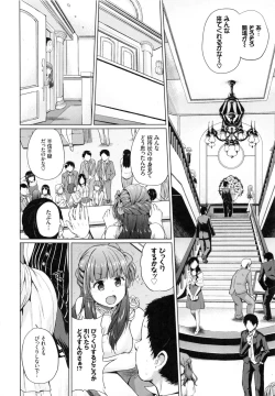 Page 210 of Ecchi, Hame, Zettai♡