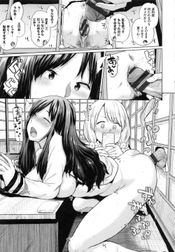 Page 55 of Ecchi, Hame, Zettai♡