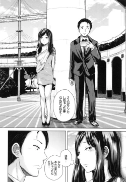 Page 86 of Ecchi, Hame, Zettai♡