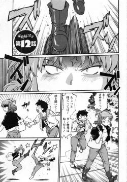 Page 108 of Kaseifu wa Mama 2 - My Housekeeper is My Stepmother 2