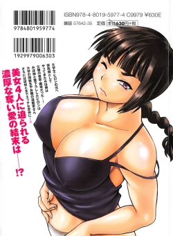 Page 185 of Kaseifu wa Mama 2 - My Housekeeper is My Stepmother 2