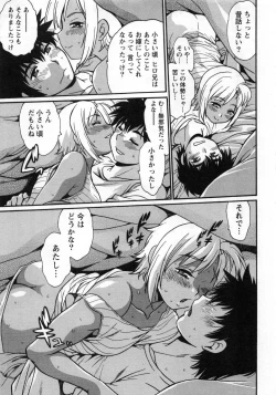 Page 48 of Kaseifu wa Mama 2 - My Housekeeper is My Stepmother 2