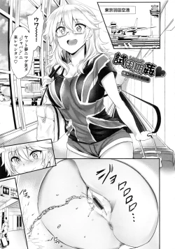 Page 193 of Muttsuri Bitch