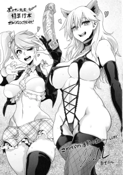 Page 197 of Muttsuri Bitch