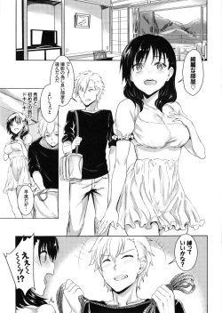 Page 206 of Muttsuri Bitch