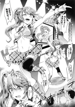 Page 78 of Muttsuri Bitch