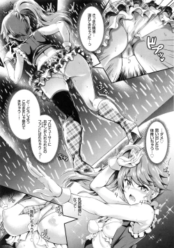 Page 79 of Muttsuri Bitch