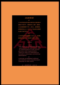 Page 32 of Kyosei kara Kita K Kaiteiban 1