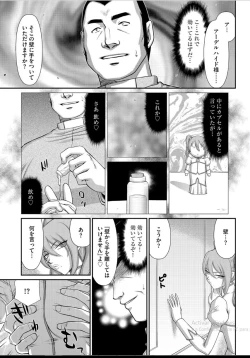 Page 12 of Inraku no Seijo Elvine Ch. 2