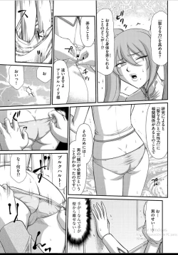 Page 14 of Inraku no Seijo Elvine Ch. 2