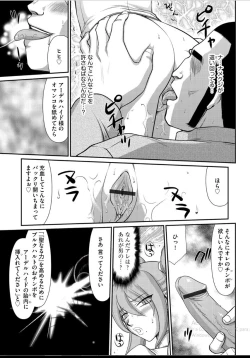 Page 16 of Inraku no Seijo Elvine Ch. 2