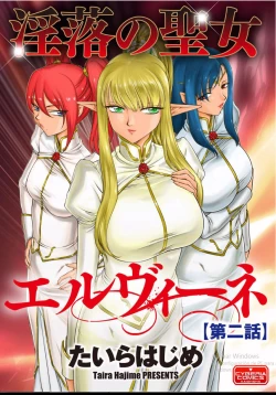 Page 1 of Inraku no Seijo Elvine Ch. 2