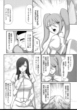 Page 5 of Inraku no Seijo Elvine Ch. 2