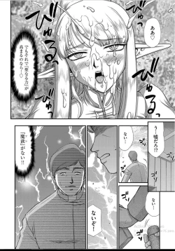 Page 21 of Inraku no Seijo Elvine Ch. 6