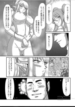 Page 8 of Inraku no Seijo Elvine Ch. 6