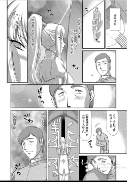 Page 9 of Inraku no Seijo Elvine Ch. 6