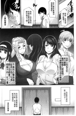 Page 10 of Hitozuma Hishoshitsu - Married woman Secretary's office