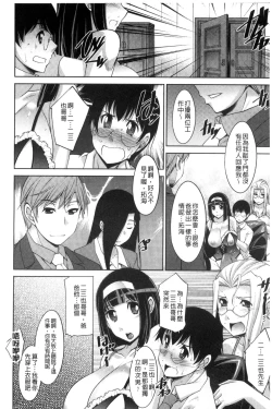 Page 114 of Hitozuma Hishoshitsu - Married woman Secretary's office