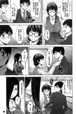 Page 121 of Hitozuma Hishoshitsu - Married woman Secretary's office