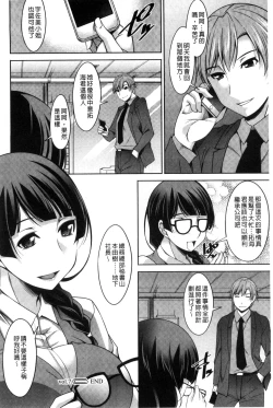 Page 134 of Hitozuma Hishoshitsu - Married woman Secretary's office