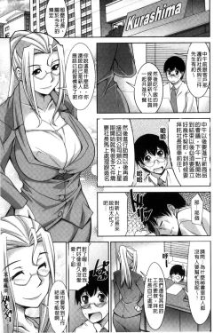 Page 187 of Hitozuma Hishoshitsu - Married woman Secretary's office
