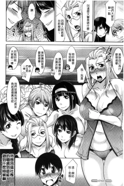Page 190 of Hitozuma Hishoshitsu - Married woman Secretary's office