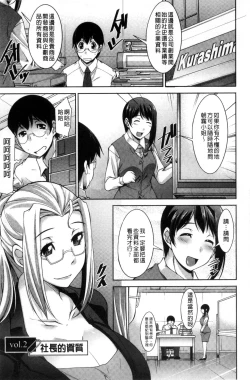 Page 23 of Hitozuma Hishoshitsu - Married woman Secretary's office