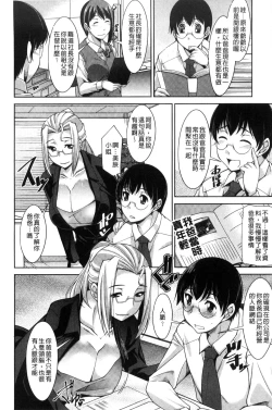 Page 24 of Hitozuma Hishoshitsu - Married woman Secretary's office