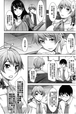 Page 64 of Hitozuma Hishoshitsu - Married woman Secretary's office