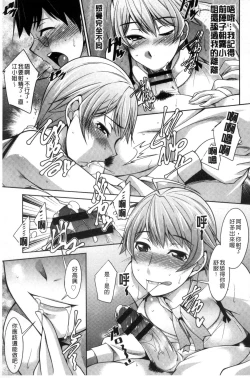 Page 67 of Hitozuma Hishoshitsu - Married woman Secretary's office