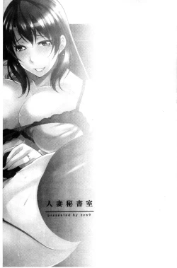 Page 97 of Hitozuma Hishoshitsu - Married woman Secretary's office