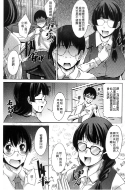 Page 9 of Hitozuma Hishoshitsu - Married woman Secretary's office