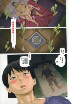 Page 4 of Aijin Apart - Lover's Apartment | 愛人社區公寓❤