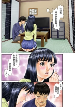 Page 9 of Aijin Apart - Lover's Apartment | 愛人社區公寓❤