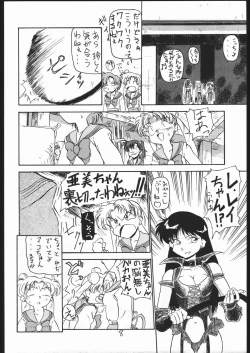Page 7 of Chuutou