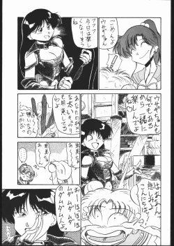 Page 8 of Chuutou