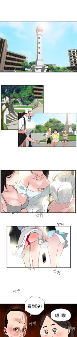 Page 10 of Desire KingCh.1-16