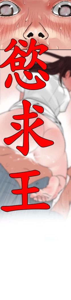 Page 123 of Desire KingCh.1-16