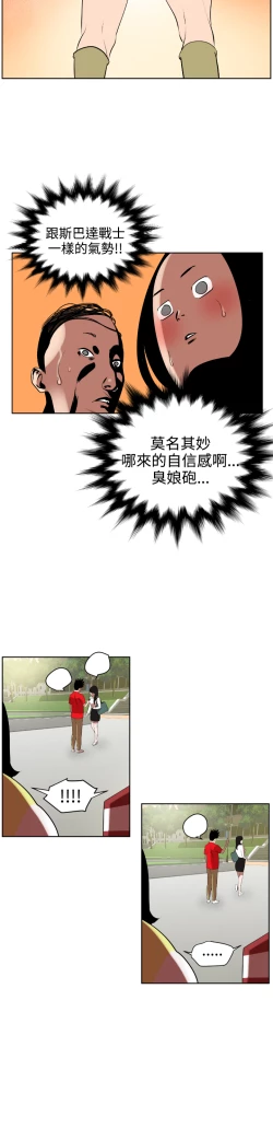 Page 253 of Desire KingCh.1-16