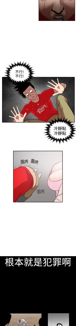 Page 274 of Desire KingCh.1-16