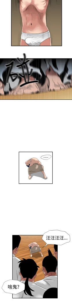 Page 30 of Desire KingCh.1-16