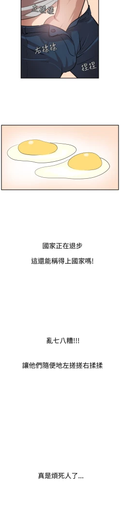 Page 331 of Desire KingCh.1-16