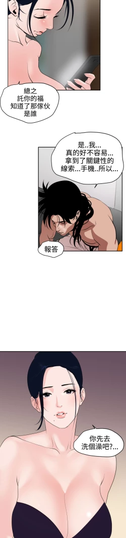 Page 453 of Desire KingCh.1-16